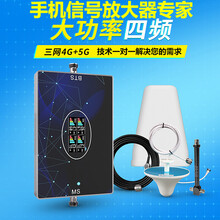 虞友手机信号增强器四频率大增益移动联通电信4G5G三网合一全网通三网通话上网家用农村郊区山区公寓高层 主机保修5年有任何问题联系我们都您解决(不含设备)
