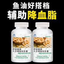 大豆卵磷脂软胶囊辅助降血脂深海鱼油中老年成人补脑产品 【600粒】大豆磷脂+坏了包赔