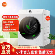 小米洗衣机 米家除菌互联网洗烘一体机10公斤 烘干除螨APP控制全自动滚筒洗衣机 互联网洗烘一体机 Pro 10kg