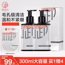 御MEN 御泥坊男士去黑头竹炭控油洁面乳（洗面奶男 氨基酸洁面 遮瑕亮肤 男士护肤） 【2瓶装共300ml】洁面液