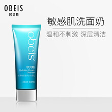 欧贝斯（obeis）水平衡莹透补水洁面乳女 深层清洁毛孔控油保湿温和女士洗面奶 补水保湿深度清洁洁面乳 110g