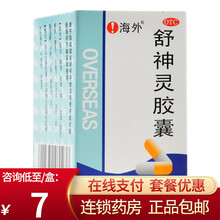 免配送费】海外 舒神灵胶囊 60粒 疏肝理气解郁安神神经衰弱更年期综合症 原品3盒【8/盒】