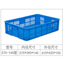 加厚塑料周转筐长方形大号周转水果蔬菜服装收纳货框子快递物流筐 140筐外径610*420*150 白色