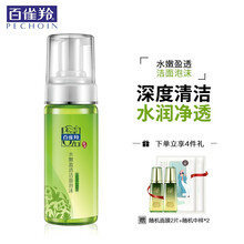 百雀羚洗面奶 水嫩倍现盈透洁面泡沫150ml女温和控油补水保湿深层清洁收缩毛孔去黑头痘印