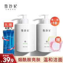 雪玲妃 氨基酸洗面奶男女洁面乳 学生亮肤色温和控油不紧绷清洁毛孔500g 氨基酸洗面奶