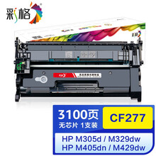 彩格适用惠普CF277A硒鼓 M305d M405dn 405dw打印机墨盒m429 m429fdn 429fdw粉盒 77A黑色不带芯片