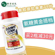Move Free益节维骨力氨糖软骨素加钙片 旭福Schiff美国进口盐酸氨基葡萄糖关节宝中老年成人 白瓶 骨胶原软骨素75片1瓶