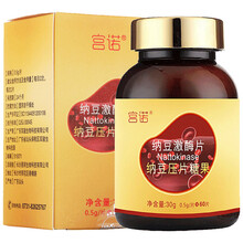 纳豆激酶红曲片納曲栓通復方日本原装进口血管纳曲通胶囊4000fu 4瓶纳豆