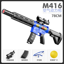 儿童玩具枪小孩生日礼物 软弹打我鸭可发射空气动力海绵软弹枪M416 AWM吃鸡玩具软弹枪男孩生日礼物 M416蓝+12颗软弹