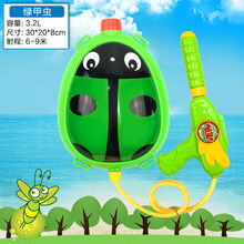 稚气熊 泼水节儿童背包水枪玩具男孩女孩戏水玩具沙滩压力呲水喷水 绿甲虫3.2L