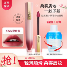 欧莱雅小钢笔印迹唇釉l哑光不易脱妆口红女 226涩野梅
