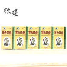 百合贝母胶囊（原灵芝百合）40粒 15盒