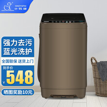 小鸭（LittleDuck） 7.5公斤波轮全自动洗衣机 漂甩二合一 家用大容量租房宿舍迷你洗脱一体 【深层洁净 蓝光洗护】咖啡金