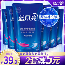 【店铺主推】蓝月亮 洗衣液超值套装补充装 薰衣草香   亮白增艳500g袋*6