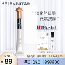 马应龙瞳话眼霜淡化黑眼圈细纹改善眼袋提拉紧致补水保湿学生电动眼霜15g