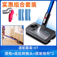 木有火适用dyson戴森无线吸尘器电动拖把头洒拖T5干湿拖地清洁头 适配戴森V7清洁头+低处转换头+两组拖布实惠套装