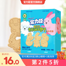 宝力臣 婴幼儿有机辅食饼干 宝宝零食磨牙饼干 快乐农场饼干*1盒