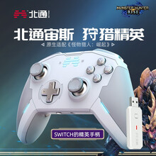 北通宙斯T6精英机械游戏手柄 switch电脑PCsteam双人成行赛博生化8原神怪物猎人实况2K 宙斯白金套装版