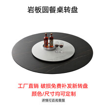 拓熙 进口岩板餐桌转盘家用小户型茶几餐台面圆桌面转盘饭桌圆形 80直径岩板+转抽(颜色备注)