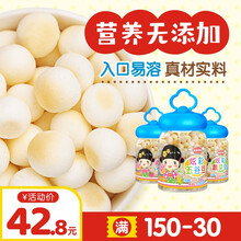 本家良田 炫彩小馒头 六种口味零食营养100克小奶豆饼干 五谷豆+蔬菜豆+水果豆  3罐装