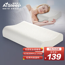睡眠博士（AiSleep）泰国乳胶枕进口天然乳胶枕波浪乳胶枕头 橡胶透气枕芯 成人颈椎枕 泰国直采