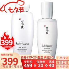 韩国Sulwhasoo雪花秀套装滋阴滋盈水乳套盒人参套装臻雪臻秀修复去黄男女士护肤品礼盒节日礼物 雪花秀滋晶水125+乳液125【润白】