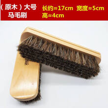 马毛刷 马毛鞋刷擦鞋油刷鬃毛刷反绒面翻毛皮鞋清洁刷鞋鞋刷子软毛刷 大号原木马毛刷一只