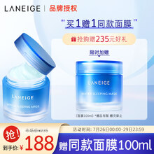 兰芝睡眠面膜100ml(免洗罐装面膜 补水保湿 不油腻 化妆品 护肤 男女)七夕情人节礼物送女友