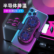 够尚 iQOO7/iQOO7Pro手机散热器黑鲨Pro2磁吸背夹降温神器半导体平板贴片吃鸡 一加9/一加9R/一加9pro