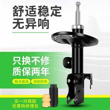 适用比亚迪S6速锐S7唐F0宋G6避震G3舒适型F3左L3前后F6减震器总成 比亚迪s6后减震器 单支装