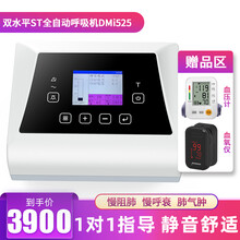 蒲公英（PUGONGYING）杜恩医用呼吸机家用睡眠呼吸器全自动无创伤打呼噜配制氧机使用 双水平全自动DMi525标配