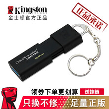 金士顿u盘64g128g256GB高速正版老师商务办公大容量由盘 多兼容电脑通用优盘超大存储空间尤盘 DT100 G3高速USB3.0优盘 64G 金士顿高速U盘