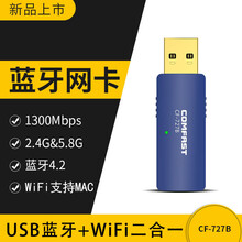 双频650M无线网卡 台式机笔记本5G千兆wifi发射接收器支持MacOS 1300M双频+蓝牙4.2 WIFI支持MacOS