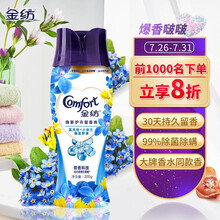 金纺焕新护衣留香珠幽兰梦境  （蓝风铃+小依兰） 200g