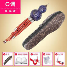 紫竹三音可拆精品演奏型C调降B调初学入门红木葫芦丝 景泰蓝C调+全套