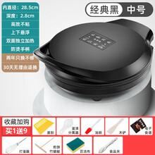 插电煎锅鸡蛋牛排锅多功能家用锅不粘锅早餐烙饼锅烤肉锅 经典黑配九件套礼包