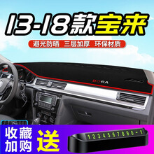 亿帆锋顺新宝来仪表台避光垫防晒垫内饰改装用品19-21款大众新宝来传奇宝莱专用汽车中控仪表盘遮阳垫 13-15款宝来【前窗+后窗】红边