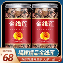 金线莲福建土楼野生整株干品