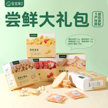 宝宝馋了尝鲜装大礼包米饼原味奶豆草莓 /黄桃溶豆胚芽米谷物圈 米饼+原味奶豆+草莓溶豆+黄桃溶豆+酸奶溶豆
