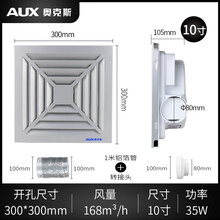 奥克斯（AUX）吸顶排气扇卫生间换气扇浴室厨房集成吸顶式排风扇轻音强风家用吊顶排风扇 银色