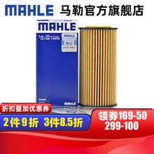 （MAHLE）马勒机滤机油滤芯格清器过滤网新款EA888第三代发动机保养专用汽车配件 OX1107D 奥迪TT 15-21款 2.0T