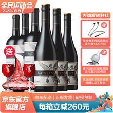 超市	【蒙特斯旗舰店】智利原瓶进口红酒 蒙特斯montes限量精选系列 红葡萄酒750ml6支组合整箱装