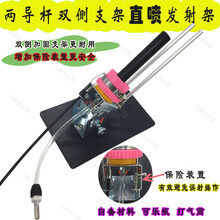 水火箭降落伞水全套材料直喷水火箭发射器降落伞尾翼竞赛 两导杆双侧支架带保险发射架