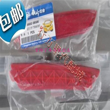 北京现代伊兰特04-13款后尾灯片反射灯后保险杠灯装饰灯片反光板 04-10款左右一对