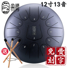 鲁儒hluru空灵鼓12寸13音14寸15音空灵琴色空鼓成人初学者儿童专业演奏级通用钢舌鼓手碟乐器鼓 12寸13音【黑色】鼓架+乐谱书免费刻字