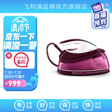飞利浦（PHILIPS）智能增压熨烫蒸汽电熨斗 家用挂烫机 平熨挂烫二合一 手持迷你电烫斗 GC7808/48