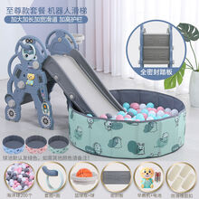 Attop    抖音同款  儿童玩具滑滑梯儿童室内家用小型滑梯宝宝玩具 1 3岁大号儿童乐园 机器人【蓝】全套+球池+200海洋球 加大版长滑道 配故事机