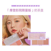 韩国IM MEME腮红裸妆自然修容腮红高光一体盘 摩登影院限量版 奶茶盘