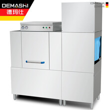 德玛仕（DEMASHI）全自动商用洗碗机商用大容量 厨房大型洗碟机 单缸单喷淋烘干通道式XWJ-200kn(h)