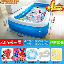 【质量保证】游泳池 成人 儿童充气游泳池超大号婴儿洗澡盆宝宝家用可折叠泡澡桶小孩子海洋球戏水池钓鱼池 3.05米3层平底蓝白含基础礼包